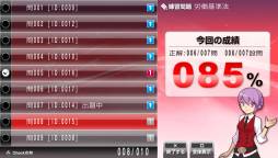 画像ギャラリー No.007のサムネイル画像 / PS Vita用学習ソフト「ネクレボ 社労士試験」が2013年2月21日に登場