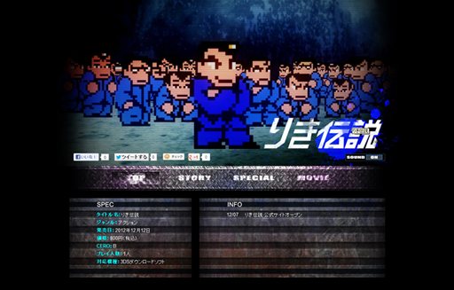画像ギャラリー No.029のサムネイル画像 /  くにおくんシリーズ最新作「りき伝説」の配信がスタート。番長“りき”の誕生秘話が描かれるシリーズファン注目の作品
