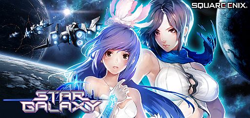 画像ギャラリー No.001のサムネイル画像 / まだ見ぬ深宇宙への旅が始まる。ブラウザSLG「スターギャラクシー」の正式サービスがYahoo!ゲームで本日スタート