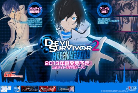 画像ギャラリー No.001のサムネイル画像 / アトラス，ニンテンドー3DS向けに「デビルサバイバー2 ブレイクレコード」を今夏，「新・世界樹の迷宮 ミレニアムの少女」を6月27日に発売すると発表
