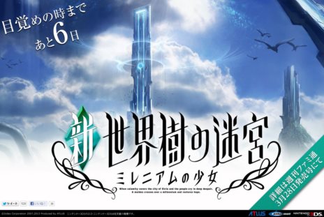 画像ギャラリー No.002のサムネイル画像 / アトラス，ニンテンドー3DS向けに「デビルサバイバー2 ブレイクレコード」を今夏，「新・世界樹の迷宮 ミレニアムの少女」を6月27日に発売すると発表