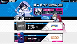 画像ギャラリー No.006のサムネイル画像 / 「デビルサバイバー2 ブレイクレコード」，公式サイトでセプテントリオン編のあらすじと，登場キャラクターの一人「秋江譲」の紹介動画が公開