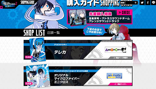 画像ギャラリー No.005のサムネイル画像 / 「DS2 ブレイクレコード」，公式サイトで菅野史ら3名の紹介動画＆ボイスが公開