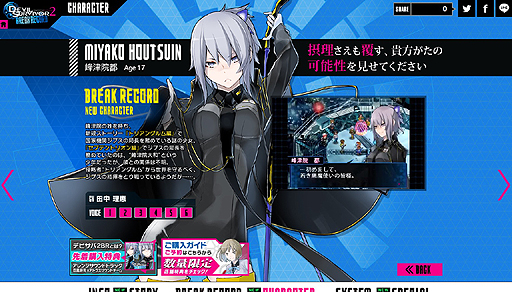 画像ギャラリー No.007のサムネイル画像 / 「デビルサバイバー2 ブレイクレコード」，第2弾PVとヤスダスズヒト氏描き下ろしのパッケージビジュアルが公開