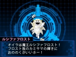 画像ギャラリー No.002のサムネイル画像 / 「デビルサバイバー2 BR」，ルシファフロストなど6体の悪魔が合体解禁に