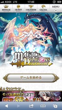 画像ギャラリー No.003のサムネイル画像 / タクティカルカードバトル「マジック＆ドラゴンズ」がMobageで配信スタート