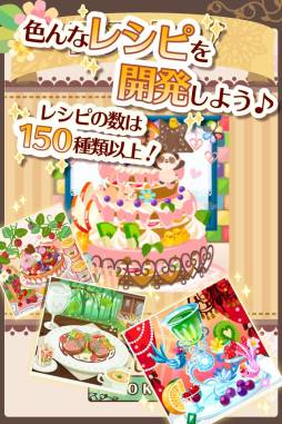 画像ギャラリー No.001のサムネイル画像 / 経営SLG「カフェつく」がApp Storeで配信中。自分だけの素敵なカフェを作ろう