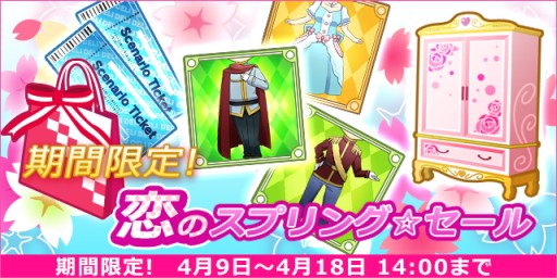 画像ギャラリー No.006のサムネイル画像 / スマホカレシ，新作「王子様とシンデレラストーリー」の配信が本日スタート