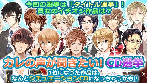 画像ギャラリー No.002のサムネイル画像 / 「スマホカレシ」20万DL突破。8月5日まで日替わりでシナリオ第1章を無料配信