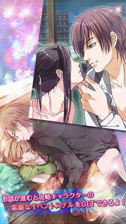 スマホカレシ