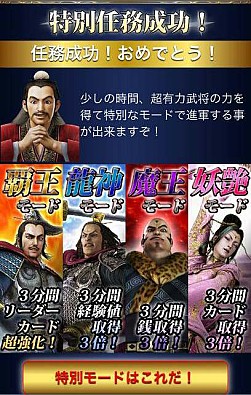 画像ギャラリー No.007のサムネイル画像 / GREE「蒼天航路〜王者の進軍〜」のAndroidアプリ版が配信開始