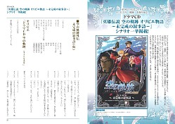 画像ギャラリー No.005のサムネイル画像 / 「月刊ファルコムマガジンvol.32」，“閃の軌跡”のロングインタビューが掲載