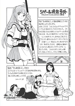 画像ギャラリー No.001のサムネイル画像 / 日本ファルコム，最新刊「月刊ファルコムマガジンvol.44」のデータを無料で配布