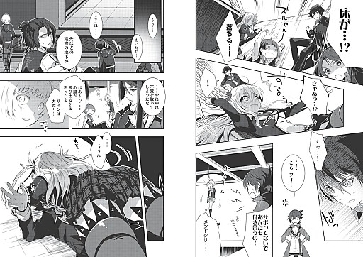 画像ギャラリー No.003のサムネイル画像 / 日本ファルコム，最新刊「月刊ファルコムマガジンvol.44」のデータを無料で配布