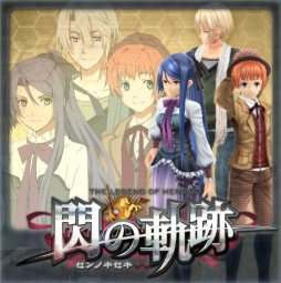 画像ギャラリー No.003のサムネイル画像 / 「英雄伝説 閃の軌跡」本日から18日まで，「II」でも使えるDLCが50％オフに