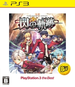 画像ギャラリー No.006のサムネイル画像 / 「英雄伝説 閃の軌跡」本日から18日まで，「II」でも使えるDLCが50％オフに