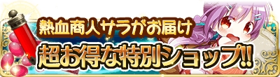 画像ギャラリー No.004のサムネイル画像 / 「マキナ×ドールズ」に新バトル「遠征」が実装。記念キャンペーンも開催中
