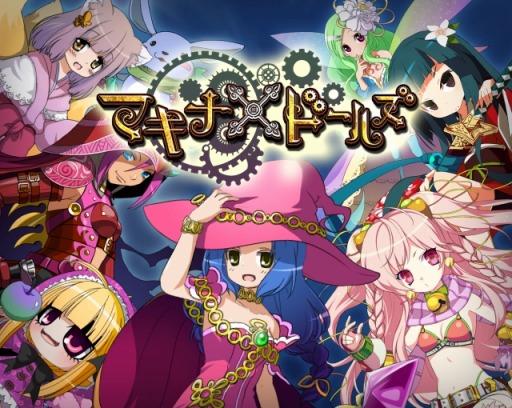 画像ギャラリー No.001のサムネイル画像 / 「マキナ×ドールズ」大型アップデートを7月8日に実施。人気投票も