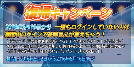 画像ギャラリー No.002のサムネイル画像 / 「マキナ×ドールズ」，“おいで＆おかえりキャンペーン”を開催