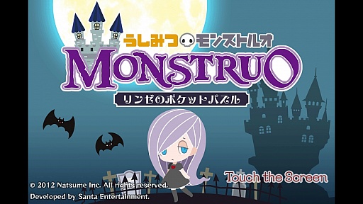 画像ギャラリー No.001のサムネイル画像 / キュートでファンシー，しかし激ムズ。iOS向けパズル「うしみつモンストルオ リンゼのポケットパズル」を紹介する「（ほぼ）日刊スマホゲーム通信」第137回