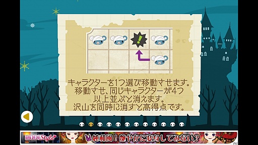 画像ギャラリー No.003のサムネイル画像 / キュートでファンシー，しかし激ムズ。iOS向けパズル「うしみつモンストルオ リンゼのポケットパズル」を紹介する「（ほぼ）日刊スマホゲーム通信」第137回