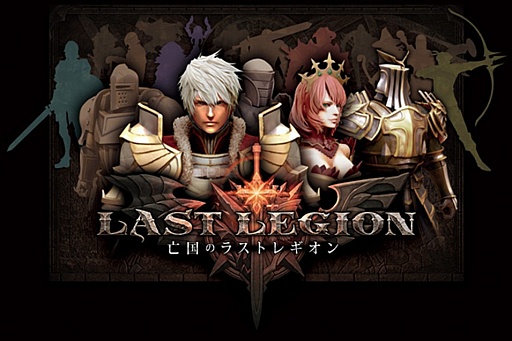 画像ギャラリー No.001のサムネイル画像 / iPhone向け「亡国のラストレギオン」の配信がスタート。音楽担当は植松伸夫氏