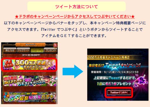 画像ギャラリー No.006のサムネイル画像 / 「ドラゴンポーカー」300万人突破4大キャンペーン開催。第20回コロシアムも
