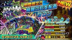 画像ギャラリー No.018のサムネイル画像 / 「ドラゴンポーカー」300万人突破4大キャンペーン開催。第20回コロシアムも
