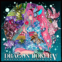 画像ギャラリー No.002のサムネイル画像 / 「ドラゴンポーカー」，第5弾オリジナルサウンドトラックが配信開始