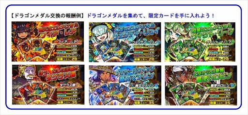 画像ギャラリー No.001のサムネイル画像 / 「ドラゴンポーカー」，ドラゴンメダルを大量に獲得できる“第226回コロシアム本戦”を開催