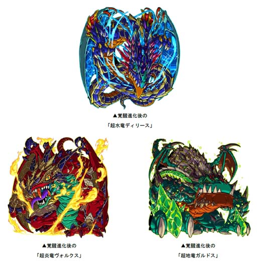 画像ギャラリー No.002のサムネイル画像 / 「ドラゴンポーカー」，復刻チャレンジダンジョン“逆襲の三竜”＆“第227回コロシアム本戦”開催中