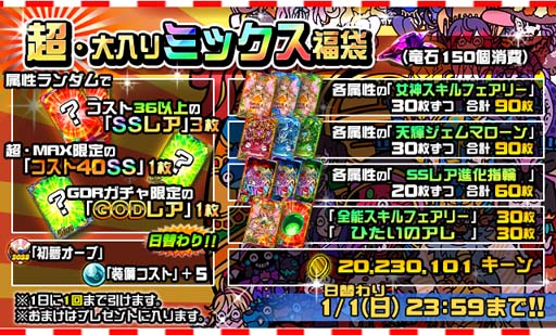 画像ギャラリー No.004のサムネイル画像 / 「ドラゴンポーカー」，“お年玉ログインキャンペーン”を2023年1月1日から開催