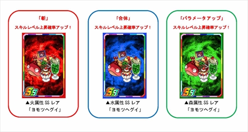 画像ギャラリー No.001のサムネイル画像 / 「ドラゴンポーカー」，復刻スペシャルダンジョン“黄泉がえり 行ったらおこられた!!”を開催