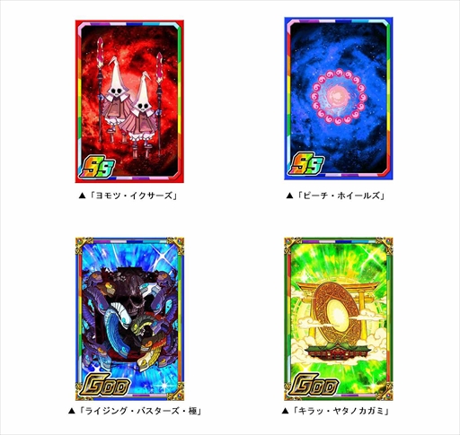画像ギャラリー No.004のサムネイル画像 / 「ドラゴンポーカー」，復刻スペシャルダンジョン“黄泉がえり 行ったらおこられた!!”を開催