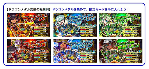 画像ギャラリー No.004のサムネイル画像 / 「ドラゴンポーカー」，復刻チャレンジダンジョン“覚醒のファラオ”，1月9日より開催