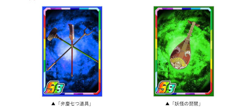 画像ギャラリー No.003のサムネイル画像 / 「ドラゴンポーカー」，新スペシャルダンジョン“闇夜の五条橋 妖怪牛若伝”を開催