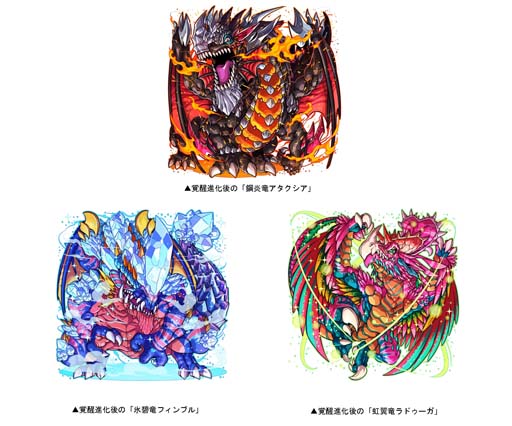 画像ギャラリー No.002のサムネイル画像 / 「ドラゴンポーカー」，復刻チャレンジダンジョン“覚醒ドラゴンバースト”開催中