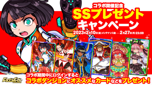 画像ギャラリー No.002のサムネイル画像 / 「ドラゴンポーカー」，TVアニメ「炎炎ノ消防隊」とのコラボを本日から開催