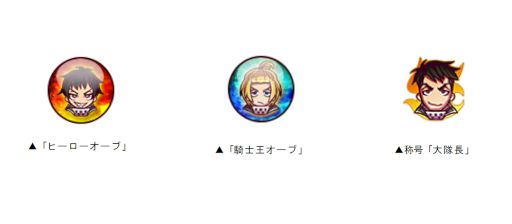 画像ギャラリー No.005のサムネイル画像 / 「ドラゴンポーカー」，TVアニメ「炎炎ノ消防隊」とのコラボを本日から開催