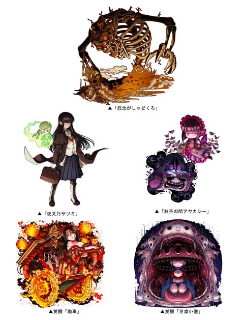 画像ギャラリー No.002のサムネイル画像 / 「ドラゴンポーカー」，復刻スペシャルダンジョン“怪奇！妖怪霊園”に「怨念がしゃどくろ」が登場