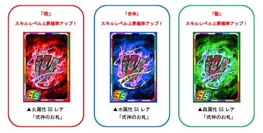 画像ギャラリー No.004のサムネイル画像 / 「ドラゴンポーカー」，復刻スペシャルダンジョン“怪奇！妖怪霊園”に「怨念がしゃどくろ」が登場