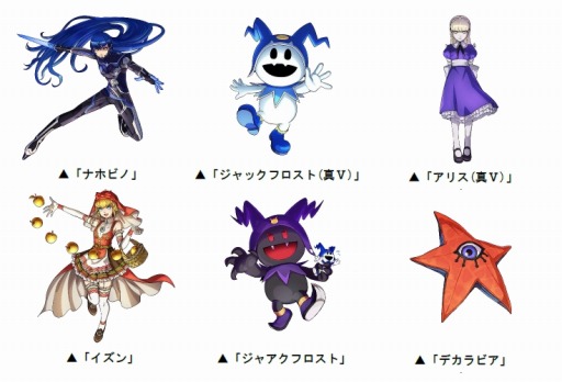 画像ギャラリー No.001のサムネイル画像 / 「ドラゴンポーカー」×「真・女神転生V」コラボを4月10日より復刻開催。新たに“イズン”や“ジャアクフロスト”参戦