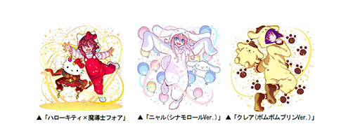 画像ギャラリー No.002のサムネイル画像 / 「ドラゴンポーカー」，「サンリオキャラクターズ」とのコラボを7月12日より開催。記念Twitterキャンペーンを実施