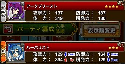 画像ギャラリー No.003のサムネイル画像 / 「パズルロワイヤル」，メニュー周りのUIが改善する大幅リファインが実施