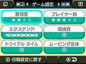 画像ギャラリー No.003のサムネイル画像 / 3DSダウンロードソフト「3Dスペースハリアー」が12月26日より配信。“擬似3D”が3D立体視で“本物”に