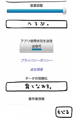画像ギャラリー No.005のサムネイル画像 / 伝説（？）の腐れ神と同居。Android向け育成シミュレーション「┌（┌ ＾o＾）┐＜ホモォいじり」を紹介する「（ほぼ）日刊スマホゲーム通信」第140回