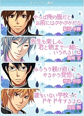 画像ギャラリー No.002のサムネイル画像 / 「恋する★あやかし」，夜の学校を舞台にした期間限定イベントがスタート