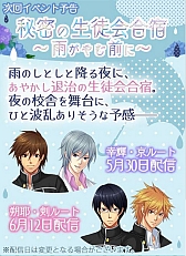画像ギャラリー No.004のサムネイル画像 / 「恋する★あやかし」，夜の学校を舞台にした期間限定イベントがスタート