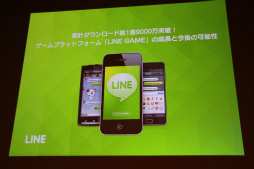画像ギャラリー No.001のサムネイル画像 / ［CEDEC 2013］急速に成長した「LINE GAME」の現状と今後の展望とは。LINEの森川 亮社長が直々に語ったセッションの模様をレポート