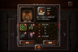 画像ギャラリー No.006のサムネイル画像 / 魔王の心臓を人間から守れ。タワーディフェンスゲーム「Devil's Heart」が配信